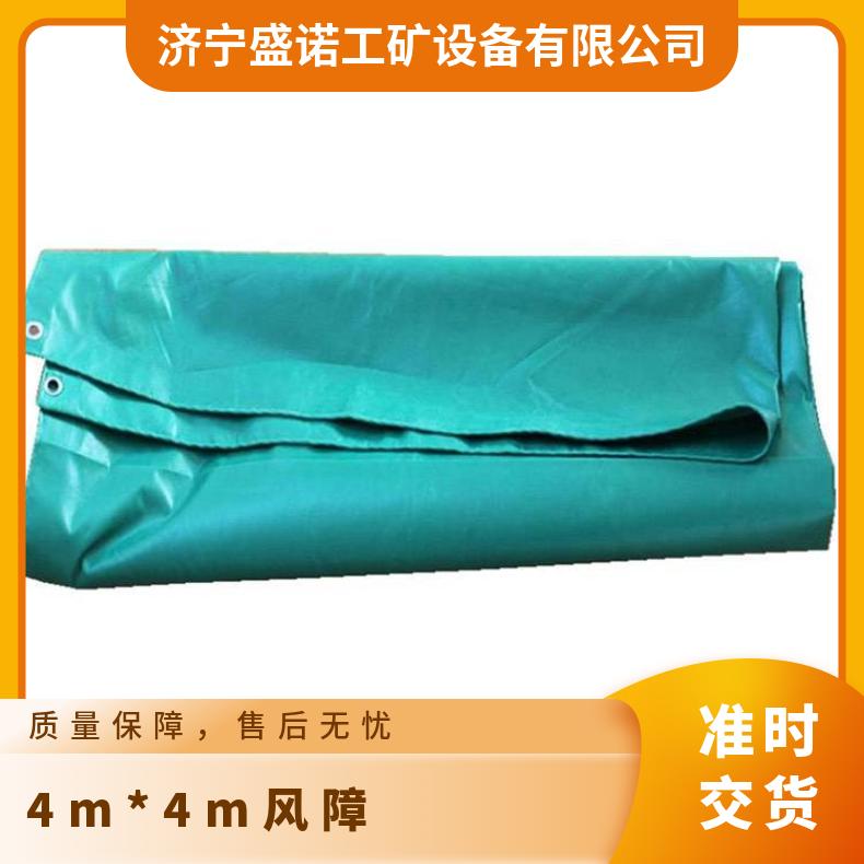 盛诺棉帆布6M*6M矿山救援风障 阻燃灭火易操作 规格齐全
