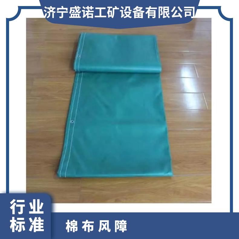 盛诺20型棉帆布矿用风障 6X6米 保温防寒支持定制