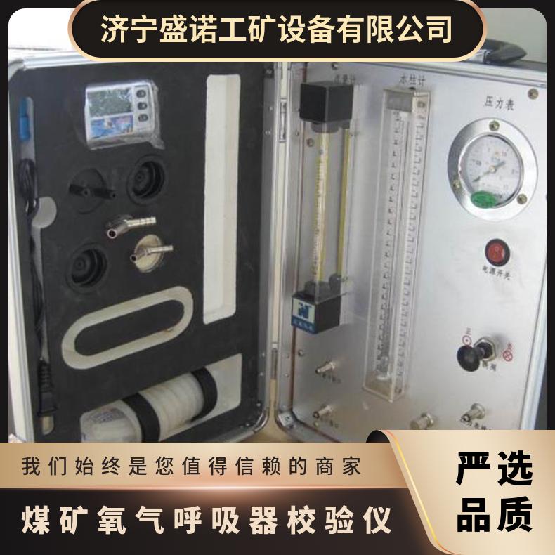 矿用自救器检测装置呼吸器校验仪AJ12 可重复利用 操作简单