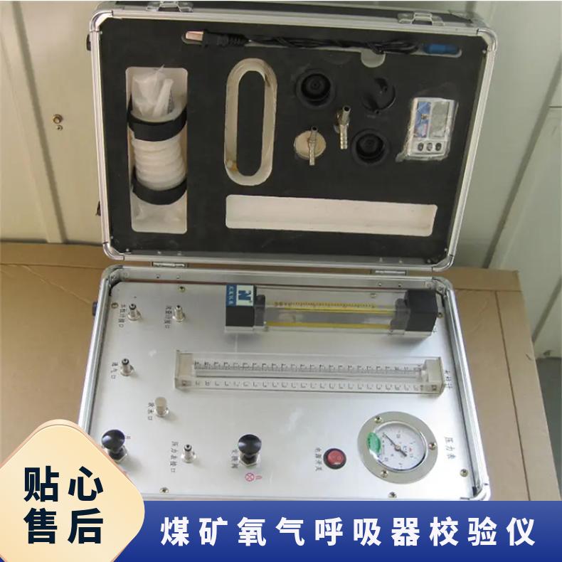 矿用自救器检测装置呼吸器校验仪AJ12B多功能校验仪器 操作简单