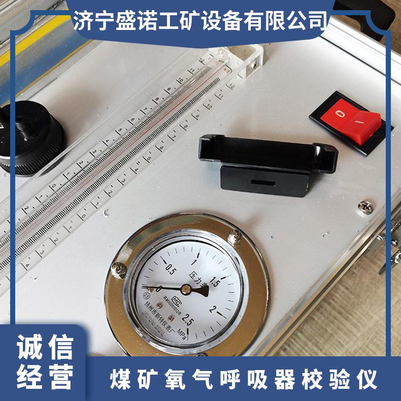 ZJ10B压缩氧自救器检测仪呼吸器校验仪AJ12 自动补给方便快捷操作