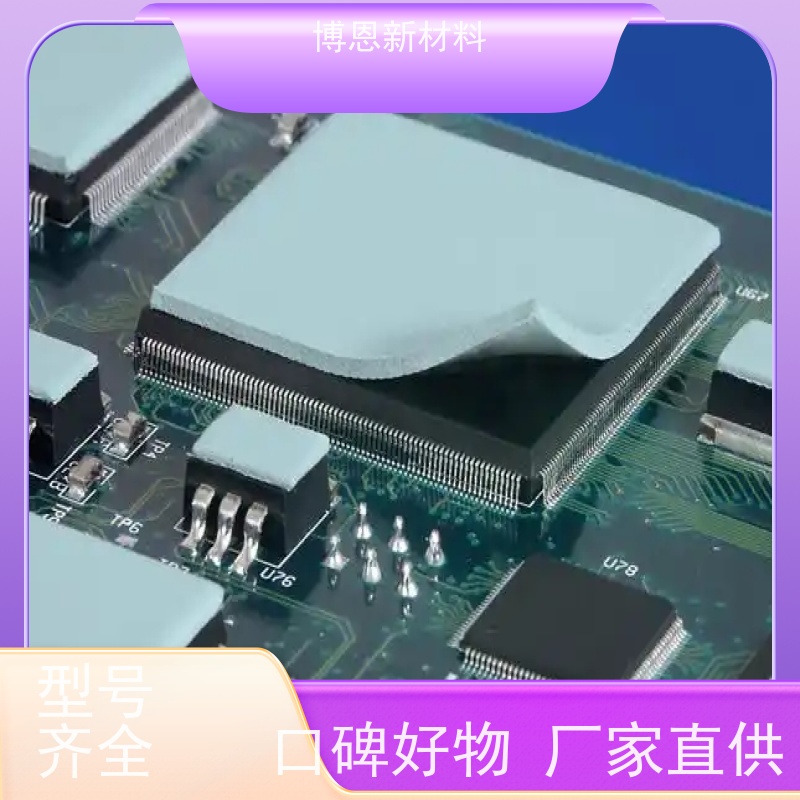 石墨烯导热介质材料支持视频在线验厂比亚迪合作参股企业