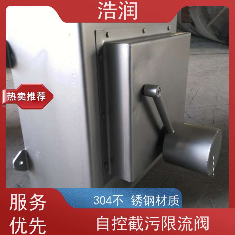浩润 不锈钢浮筒阀闸门分流井 浮力自控 便于维护