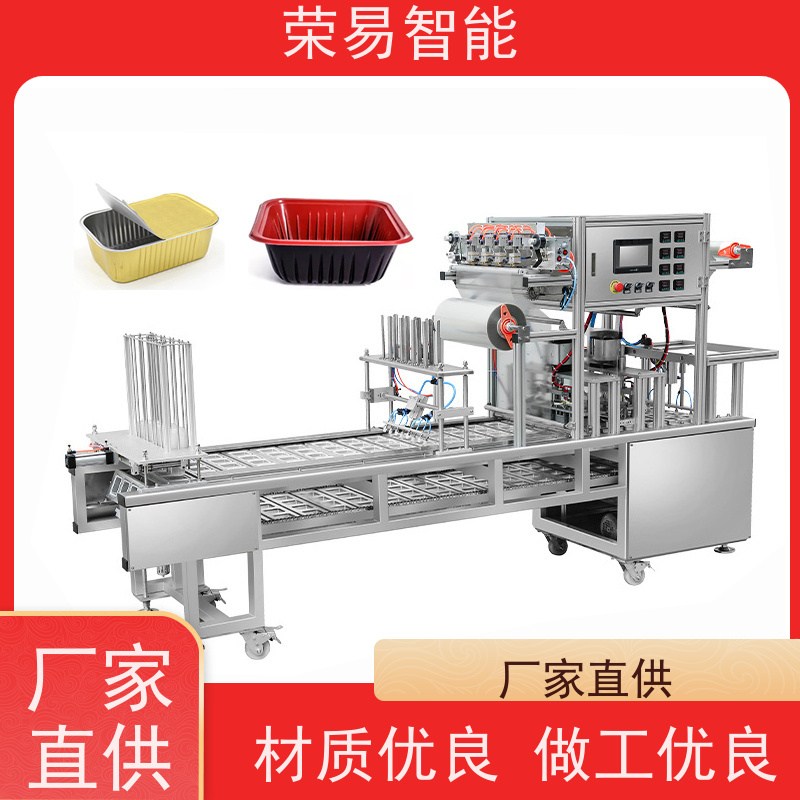荣易智能全自动 桶装食品 梭子蟹 帝王蟹 封盒机