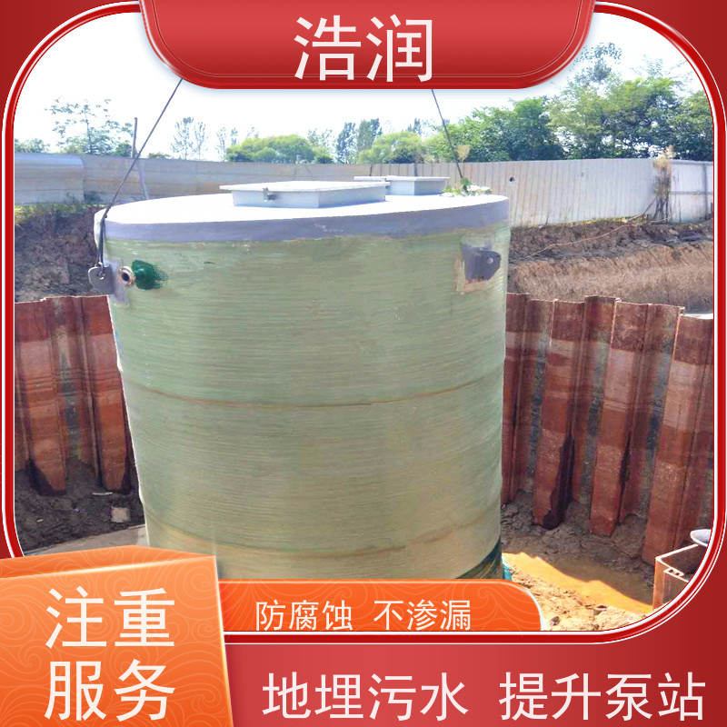 浩润 不锈钢一体化预制泵站 大型市政排涝 HRPS型