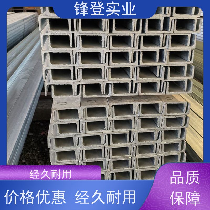锋登实业 热处理镀锌槽钢 Q235B 大跨度横梁用 u型c型钢热轧型材