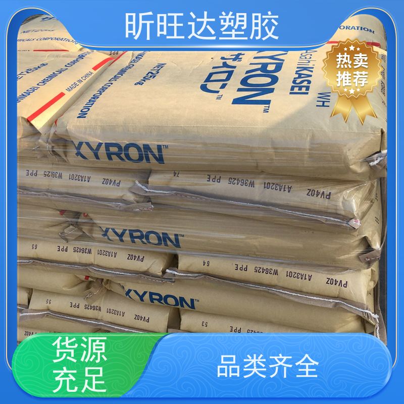 高刚性/抗紫外线PPE日本三菱AN45\GX1210 经销商电 话