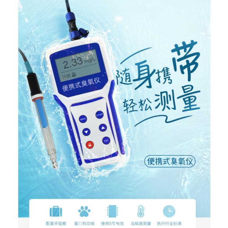 路博环保电解臭氧分析仪 高精度0.01分辨率 操作简单