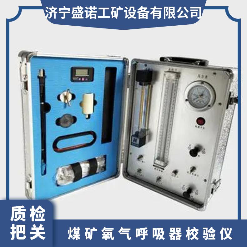 盛诺 矿用AJ12B呼吸器校验仪 一级精度 操作简单 使用方便