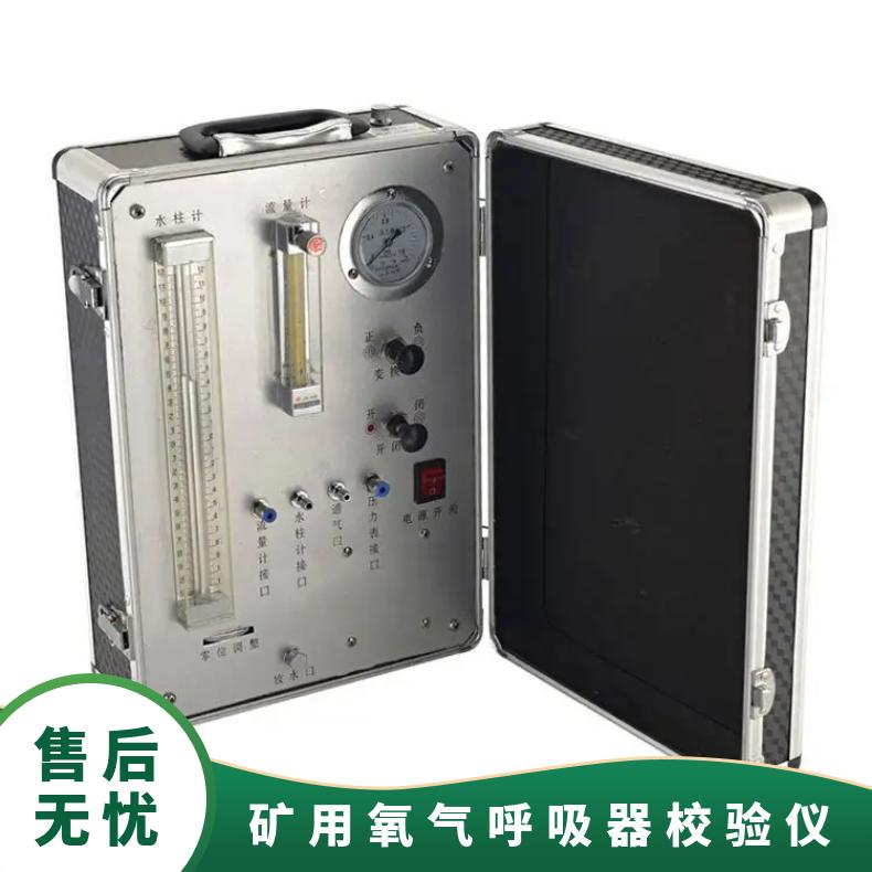 盛诺AJ12矿用呼吸器校验仪 多功能高精度安全校验设备