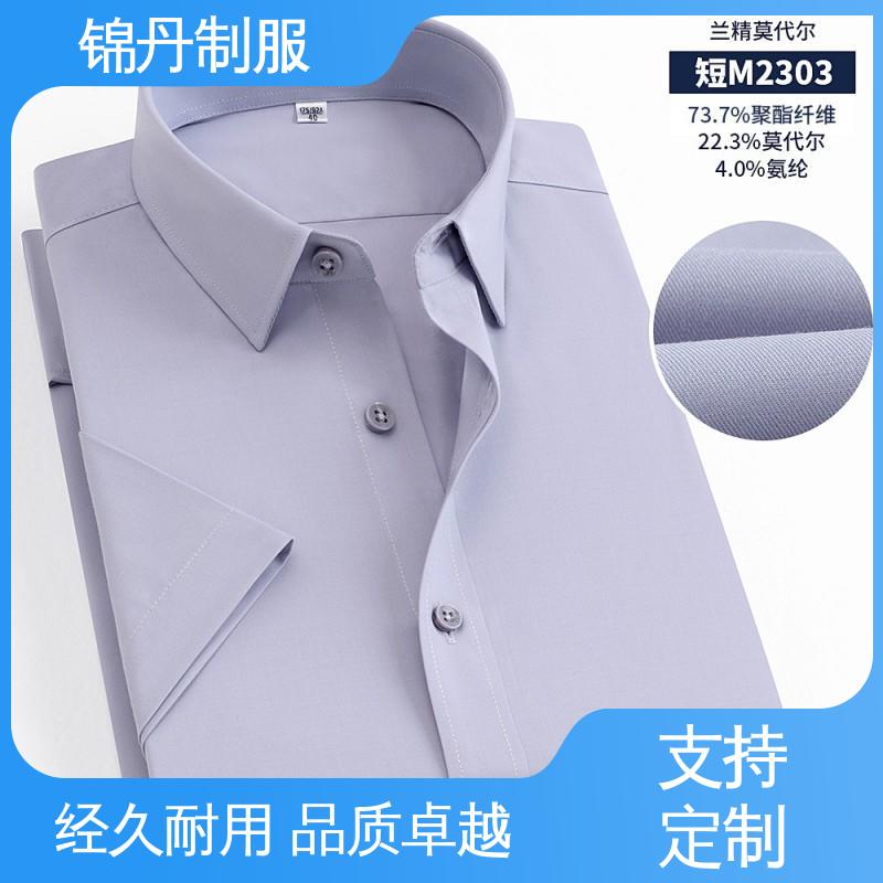 锦丹 顺 德 短袖衬衫 工作服定制 科技材料舒适耐穿