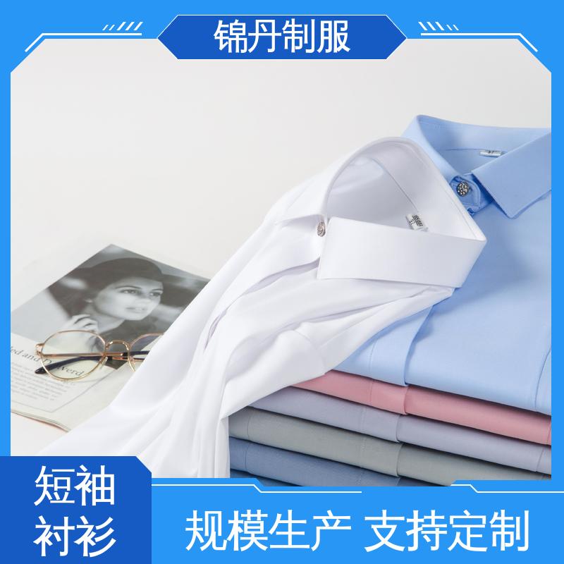 锦丹 佛 山 女士衬衫 宣传服 定制文化衫 统一制服印花绣花logo