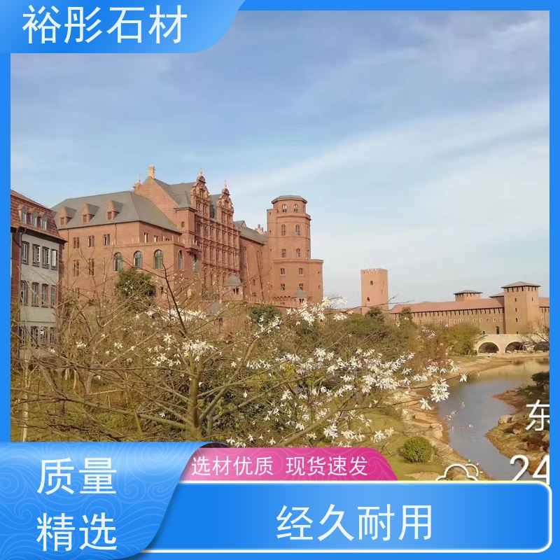 裕彤石材 交通便利欢迎到厂参观 高级红砂岩 小区装饰石栏杆