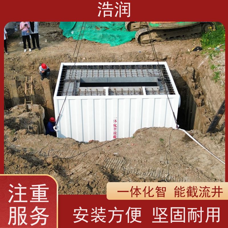 浩润 雨污分流截流井 结构稳固 抗压好 性价比高