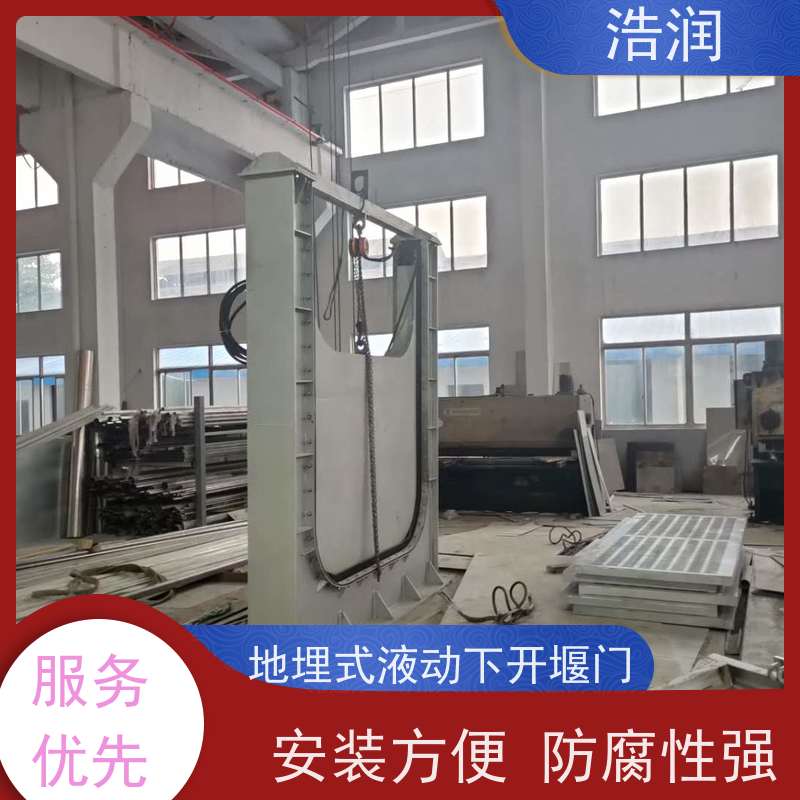 浩润 电液动下开式不锈钢堰门 防腐性强 结构合理坚固 诚信经营