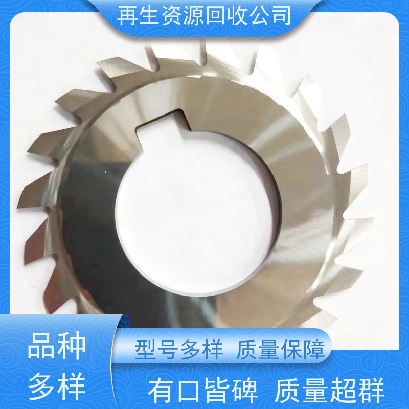 清河 回收钛销 回收镍高温合金 长期回收钨粉磨削料