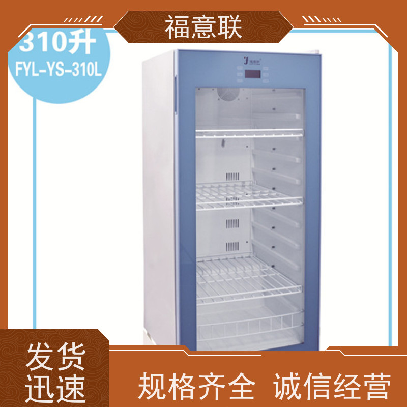 北 京福意电器 FYL-YS-828L 手术室保温柜 可调温 50L