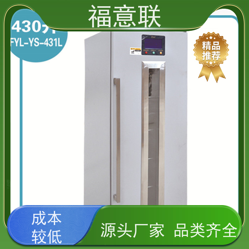 北 京福意联医疗 20-25℃ 药品冷藏箱 一人高 1028L