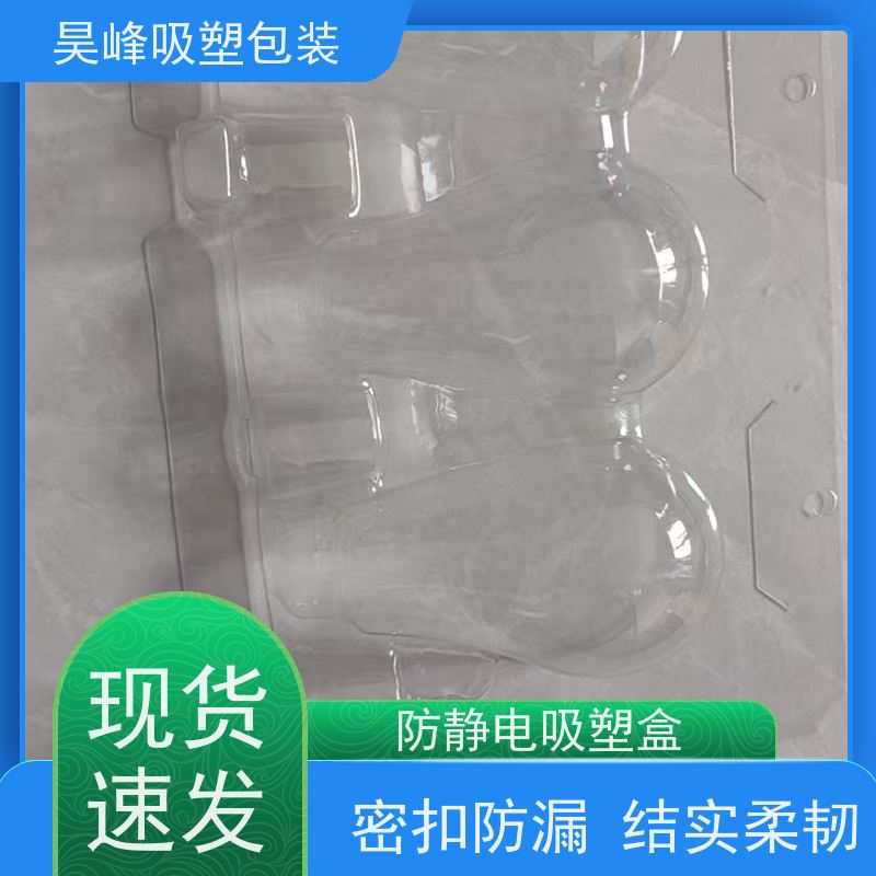 昊峰 pvc吸塑包装 坚固耐压不易破损 长期供应 货源充足