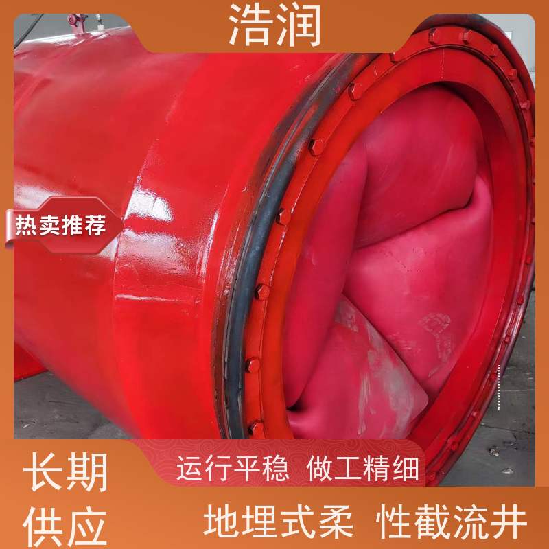 浩润 柔性气动截流装置 安装方便 坚固耐用 诚信经营