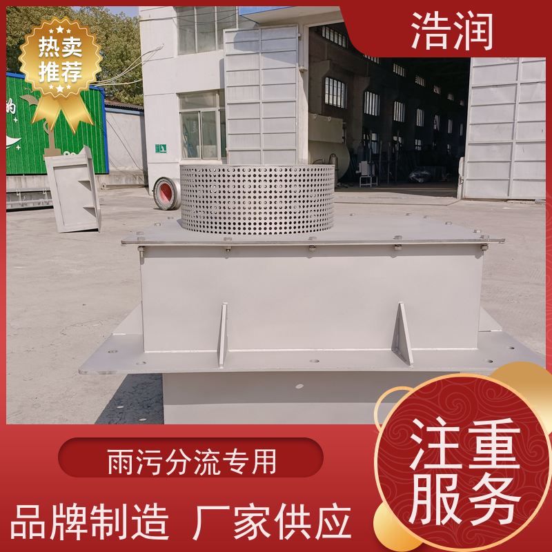 浩润 暗渠防汛调蓄池 真空反冲洗设备 全国供应