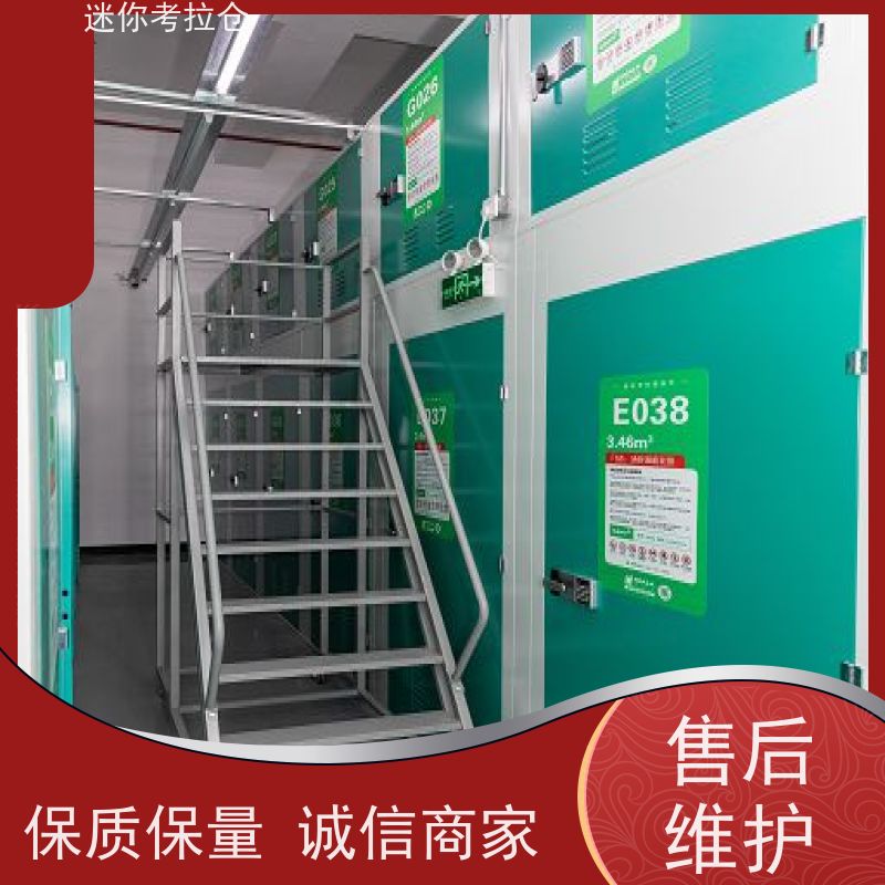 迷你考拉仓地址独立仓广州临时物品寄存仓库