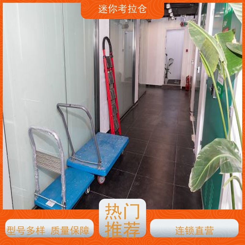 迷你考拉仓温湿监测租赁公司物品长期寄存仓库广州