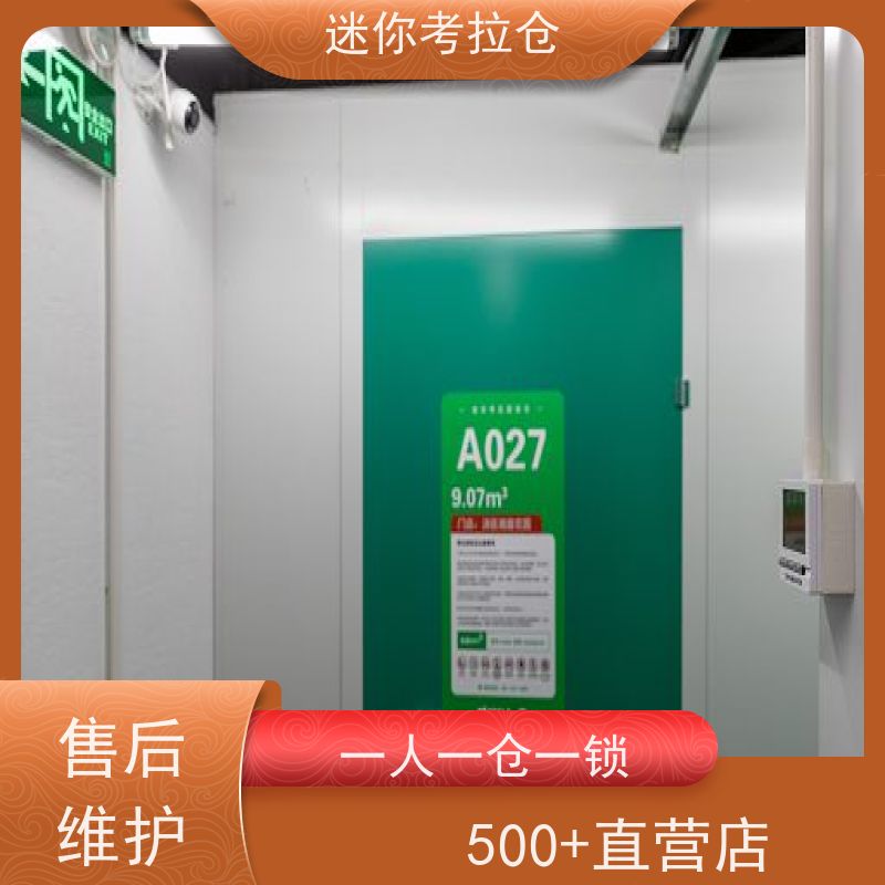 迷你考拉仓搬家行李寄存仓库广州定期巡检租用