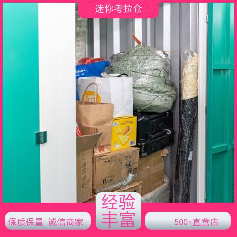 迷你考拉仓温湿监测哪家好搬家中转仓库上海