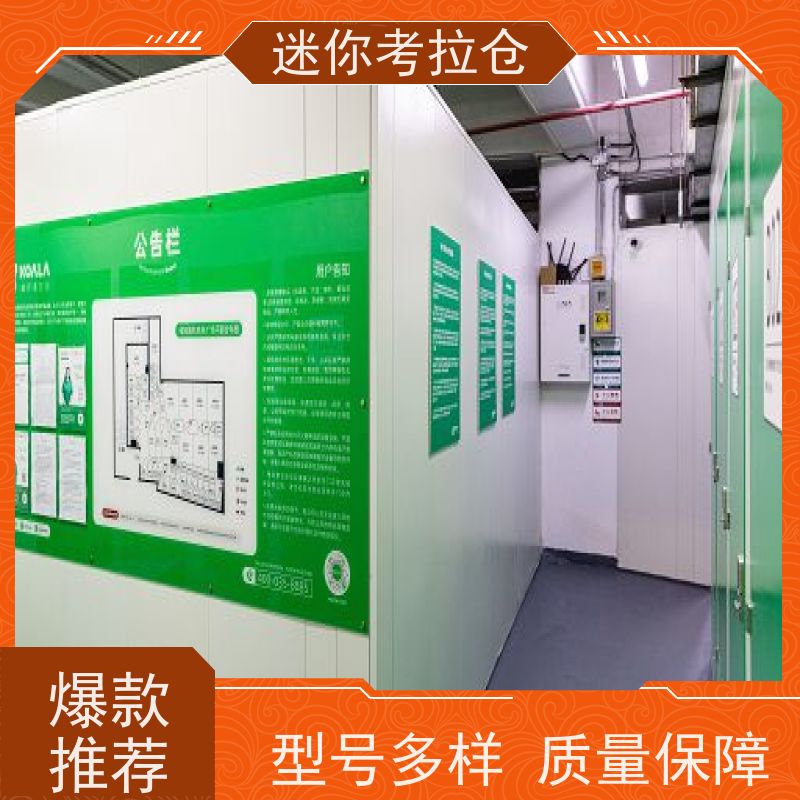 迷你考拉仓定期巡检杭州收费标准临时装修仓库