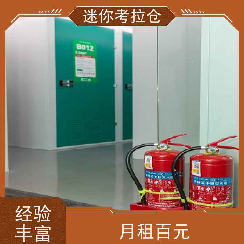 迷你考拉仓库支持定制详情电联出租网大型仓北京