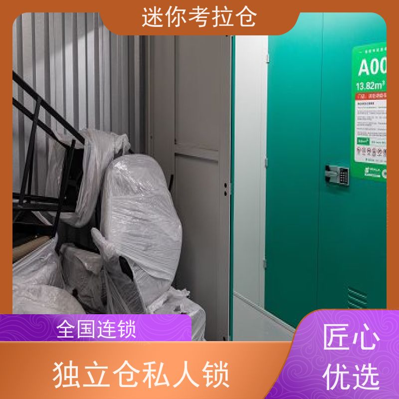 迷你考拉仓库支持定制详情电联上海仓储社区仓