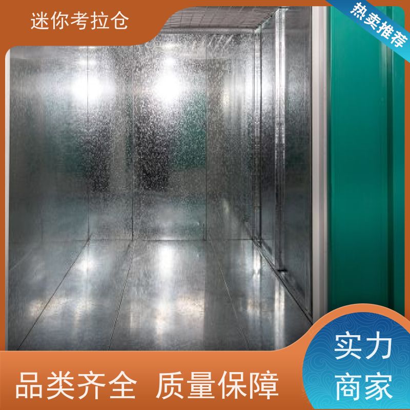 迷你考拉仓闲置物品储存仓库定期巡检深圳网站