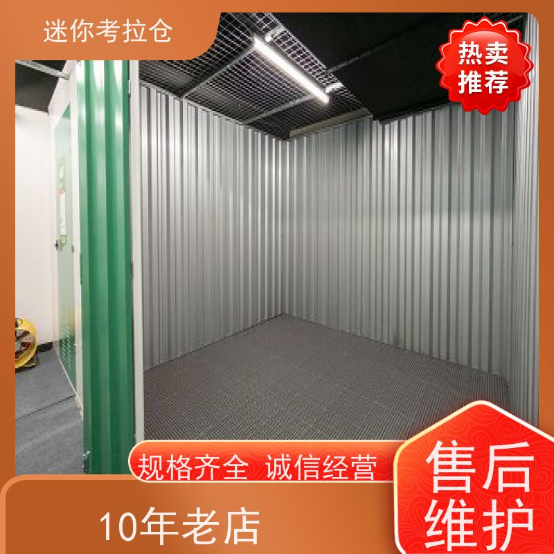迷你考拉仓私人小型仓库租赁平台24h监控广州