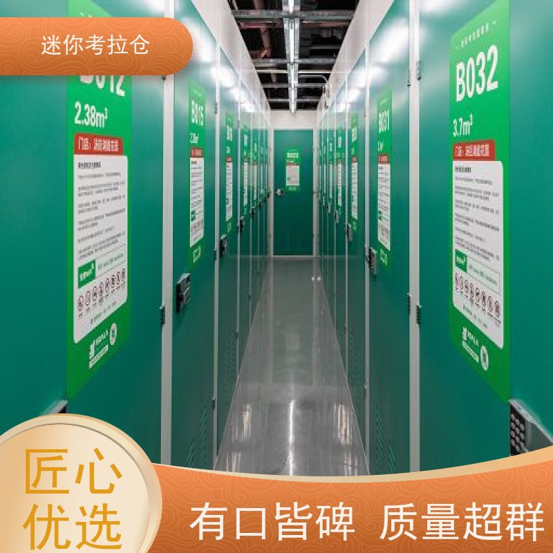 迷你考拉仓库网站支持定制详情电联杭州小库房