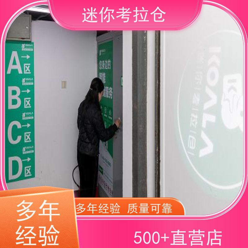 迷你考拉仓库厂房支持定制详情电联租赁费用