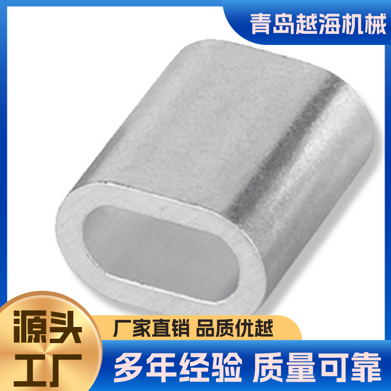 单孔铝压头 可切割可定制 越海机械 圆形铝套 实力厂家