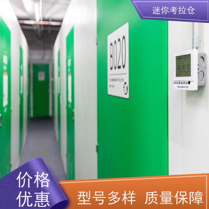 迷你考拉仓库小仓杭州支持定制详情电联位置