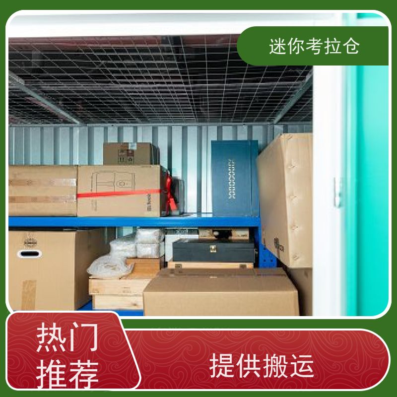 迷你考拉仓库支持定制详情电联租赁平台库房深圳
