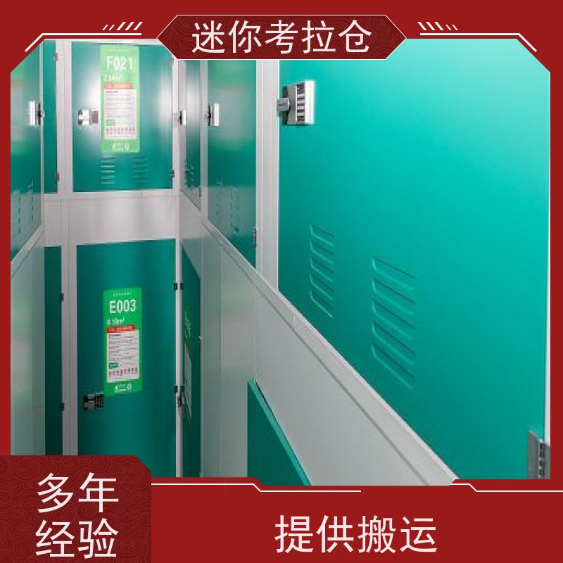 迷你考拉仓库租用支持定制详情电联杭州临时库房