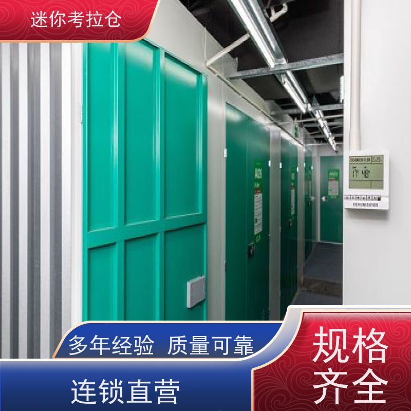 迷你考拉仓库北京网站支持定制详情电联临时库房