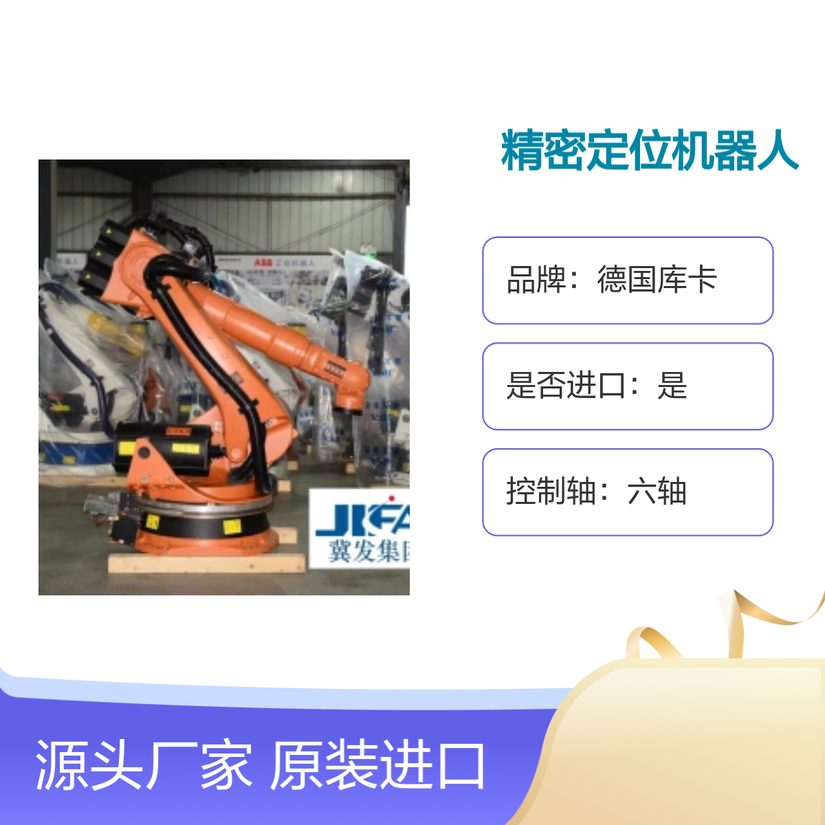 原装进口德国库卡KR180L150-2 2000精密定位机器人