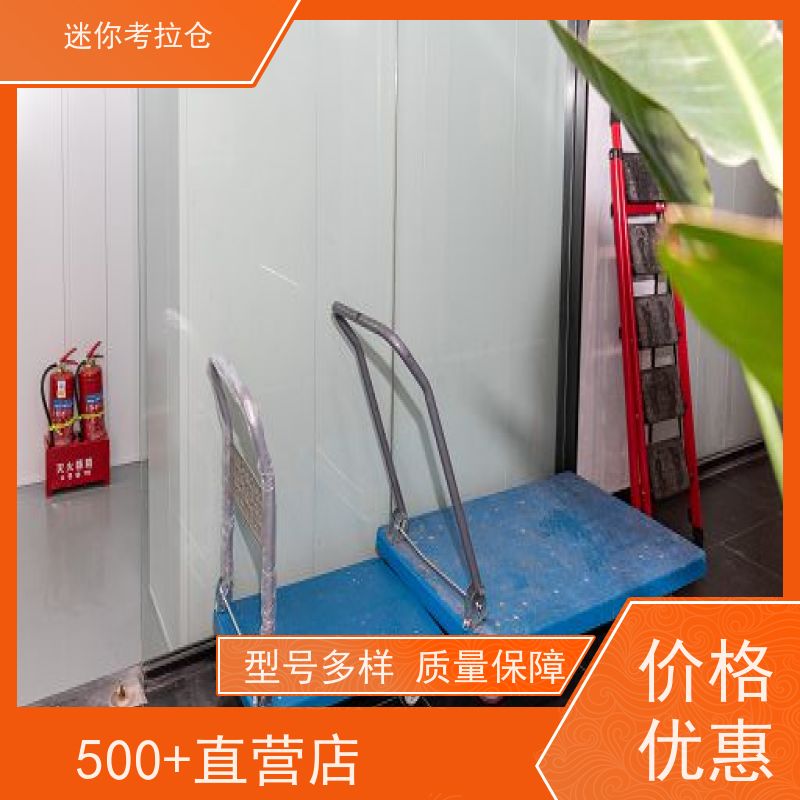 迷你考拉仓库小仓房上海支持定制详情电联长租