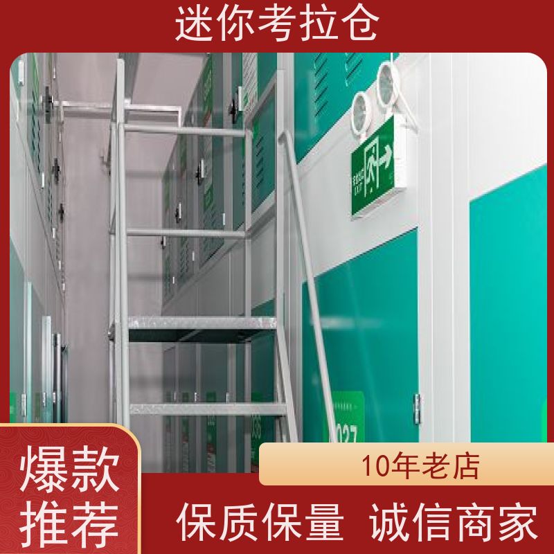 迷你考拉仓库智能仓上海支持定制详情电联电话