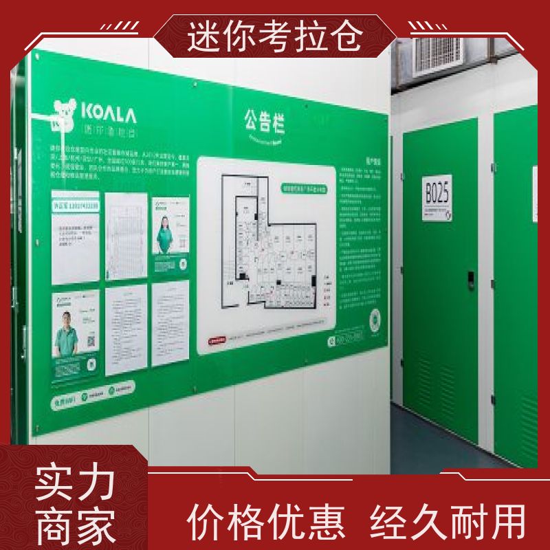 迷你考拉仓库支持定制详情电联长租临时库房