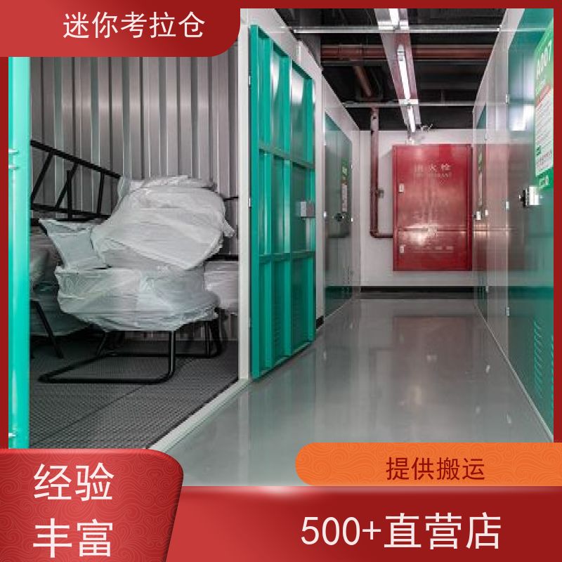 迷你考拉仓库大型仓价目表支持定制详情电联北京