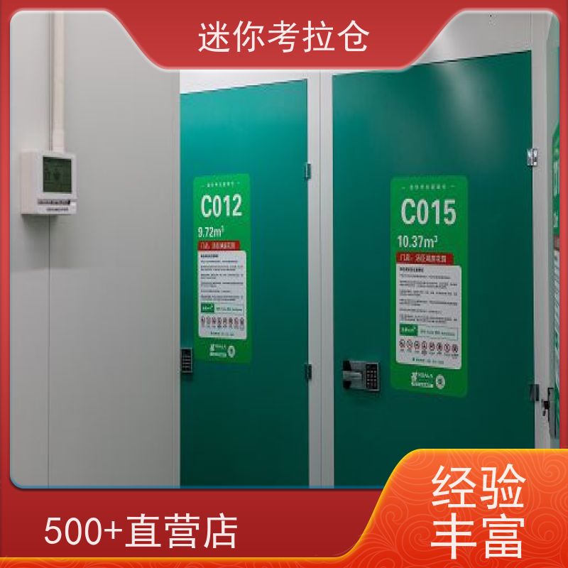 迷你考拉仓库支持定制详情电联广州出租库房