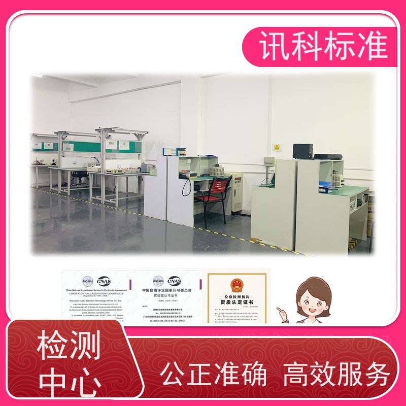 第三方检测机构 插拔力测试 费用详情介绍 报告办理