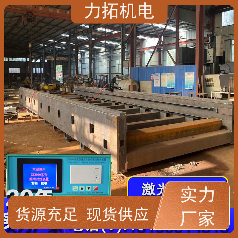 力拓 智能液晶 风电设备振动时效仪 金属应力消除机