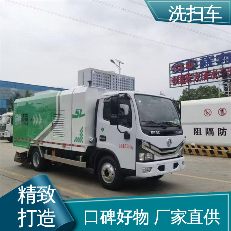 程力 蓝牌 电动洗扫车 厂家直售 现车直发 作业速度快 清扫干净